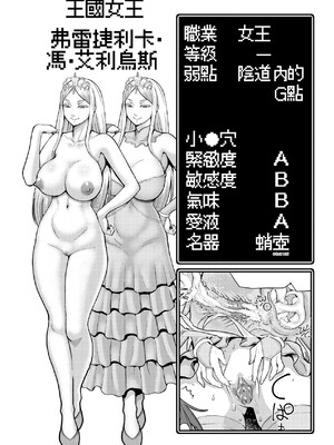 [アガタ] チントレクエスト｜鍛鍊雞雞鬥魔王 [中国翻訳] [無修正] [DL版]_069