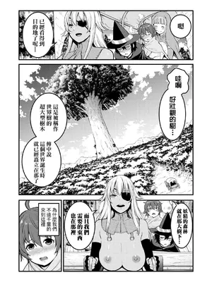 [アガタ] チントレクエスト｜鍛鍊雞雞鬥魔王 [中国翻訳] [無修正] [DL版]_043