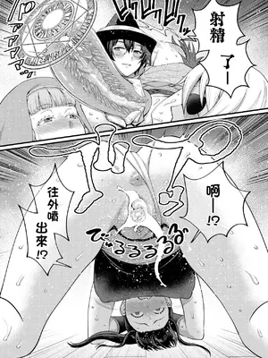 [アガタ] チントレクエスト｜鍛鍊雞雞鬥魔王 [中国翻訳] [無修正] [DL版]_110