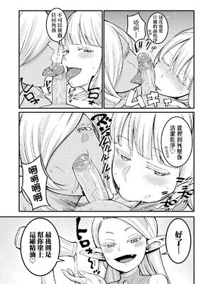 [アガタ] チントレクエスト｜鍛鍊雞雞鬥魔王 [中国翻訳] [無修正] [DL版]_050