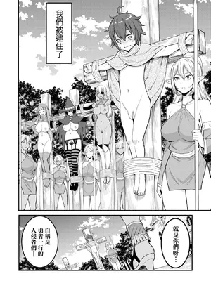 [アガタ] チントレクエスト｜鍛鍊雞雞鬥魔王 [中国翻訳] [無修正] [DL版]_045