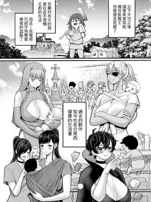 [アガタ] チントレクエスト｜鍛鍊雞雞鬥魔王 [中国翻訳] [無修正] [DL版]_185