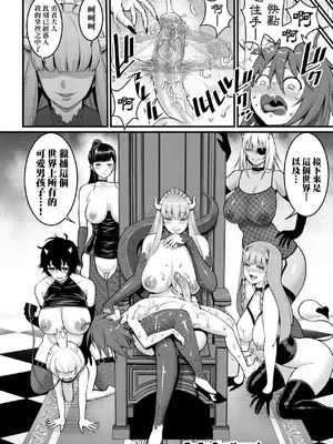 [アガタ] チントレクエスト｜鍛鍊雞雞鬥魔王 [中国翻訳] [無修正] [DL版]_135