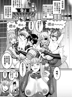 [アガタ] チントレクエスト｜鍛鍊雞雞鬥魔王 [中国翻訳] [無修正] [DL版]_138