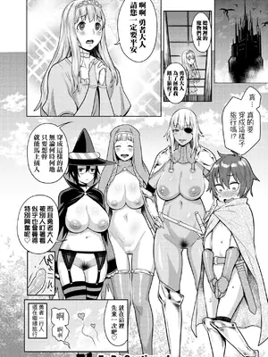 [アガタ] チントレクエスト｜鍛鍊雞雞鬥魔王 [中国翻訳] [無修正] [DL版]_035