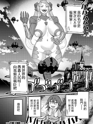 [アガタ] チントレクエスト｜鍛鍊雞雞鬥魔王 [中国翻訳] [無修正] [DL版]_187