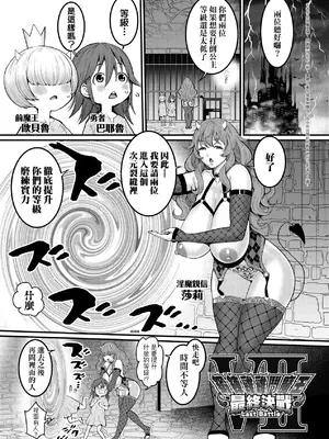 [アガタ] チントレクエスト｜鍛鍊雞雞鬥魔王 [中国翻訳] [無修正] [DL版]_156