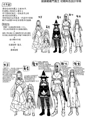 [アガタ] チントレクエスト｜鍛鍊雞雞鬥魔王 [中国翻訳] [無修正] [DL版]_188