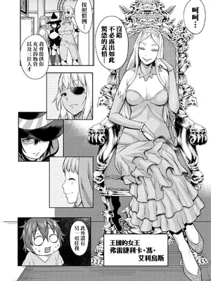 [アガタ] チントレクエスト｜鍛鍊雞雞鬥魔王 [中国翻訳] [無修正] [DL版]_009