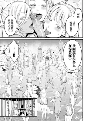 [アガタ] チントレクエスト｜鍛鍊雞雞鬥魔王 [中国翻訳] [無修正] [DL版]_056