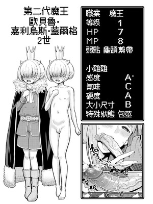 [アガタ] チントレクエスト｜鍛鍊雞雞鬥魔王 [中国翻訳] [無修正] [DL版]_097