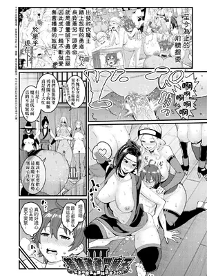 [アガタ] チントレクエスト｜鍛鍊雞雞鬥魔王 [中国翻訳] [無修正] [DL版]_072