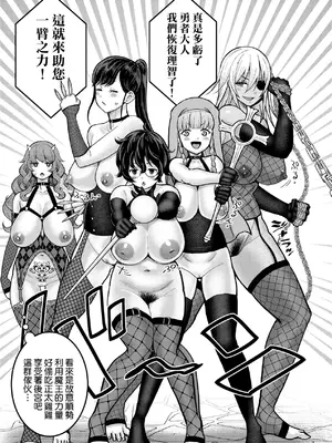 [アガタ] チントレクエスト｜鍛鍊雞雞鬥魔王 [中国翻訳] [無修正] [DL版]_176