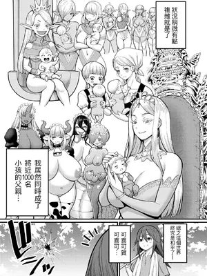 [アガタ] チントレクエスト｜鍛鍊雞雞鬥魔王 [中国翻訳] [無修正] [DL版]_186