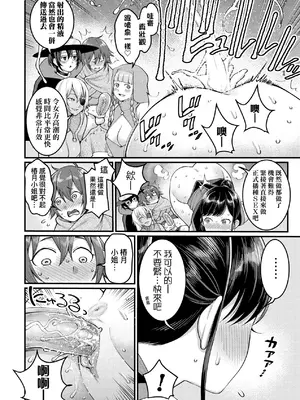 [アガタ] チントレクエスト｜鍛鍊雞雞鬥魔王 [中国翻訳] [無修正] [DL版]_111