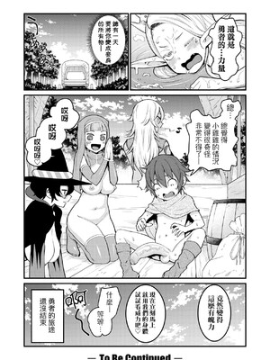 [アガタ] チントレクエスト｜鍛鍊雞雞鬥魔王 [中国翻訳] [無修正] [DL版]_067