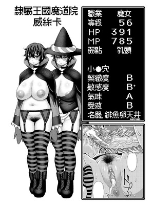 [アガタ] チントレクエスト｜鍛鍊雞雞鬥魔王 [中国翻訳] [無修正] [DL版]_039