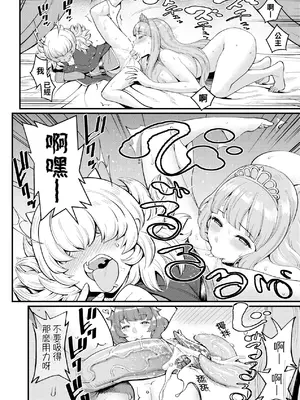 [アガタ] チントレクエスト｜鍛鍊雞雞鬥魔王 [中国翻訳] [無修正] [DL版]_083