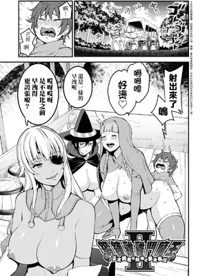 [アガタ] チントレクエスト｜鍛鍊雞雞鬥魔王 [中国翻訳] [無修正] [DL版]_040