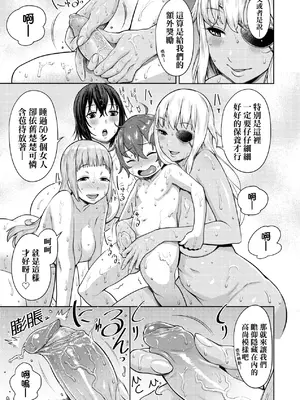 [アガタ] チントレクエスト｜鍛鍊雞雞鬥魔王 [中国翻訳] [無修正] [DL版]_016