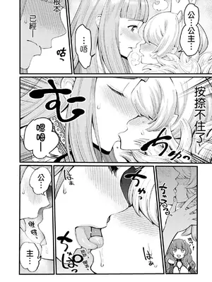 [アガタ] チントレクエスト｜鍛鍊雞雞鬥魔王 [中国翻訳] [無修正] [DL版]_079