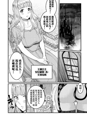 [アガタ] チントレクエスト｜鍛鍊雞雞鬥魔王 [中国翻訳] [無修正] [DL版]_073