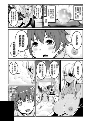 [アガタ] チントレクエスト｜鍛鍊雞雞鬥魔王 [中国翻訳] [無修正] [DL版]_044