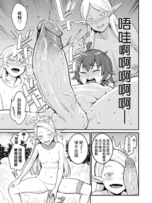 [アガタ] チントレクエスト｜鍛鍊雞雞鬥魔王 [中国翻訳] [無修正] [DL版]_052