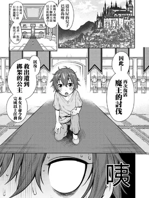 [アガタ] チントレクエスト｜鍛鍊雞雞鬥魔王 [中国翻訳] [無修正] [DL版]_008