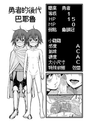 [アガタ] チントレクエスト｜鍛鍊雞雞鬥魔王 [中国翻訳] [無修正] [DL版]_036