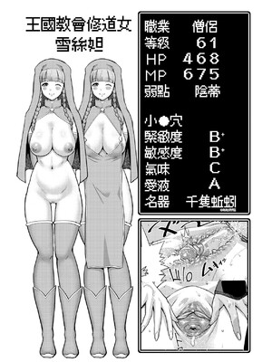 [アガタ] チントレクエスト｜鍛鍊雞雞鬥魔王 [中国翻訳] [無修正] [DL版]_038