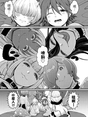 [アガタ] チントレクエスト｜鍛鍊雞雞鬥魔王 [中国翻訳] [無修正] [DL版]_158