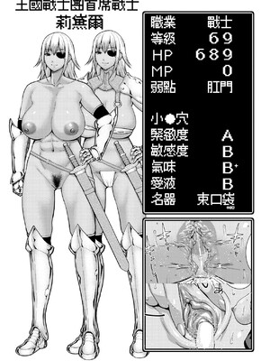 [アガタ] チントレクエスト｜鍛鍊雞雞鬥魔王 [中国翻訳] [無修正] [DL版]_037