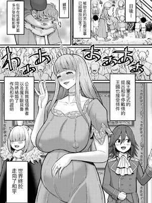 [アガタ] チントレクエスト｜鍛鍊雞雞鬥魔王 [中国翻訳] [無修正] [DL版]_184