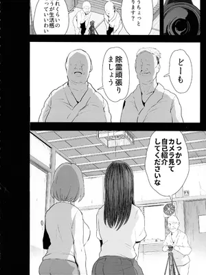 (C104) [ジャックとニコルソン (のりパチ)] 私たち、親子丼AV撮って除霊しました♥_16