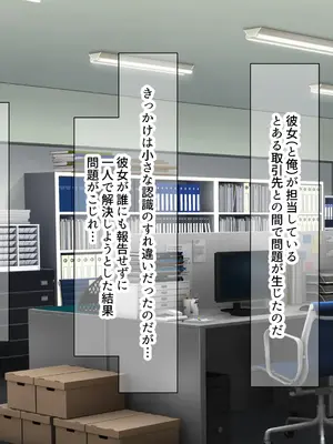 [なのはなジャム (kAte)] 無能なくせに生意気な新卒巨乳OLを 絶対服従させて好き放題に犯しまくる話_042