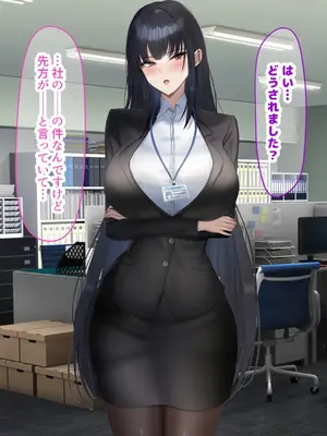 [なのはなジャム (kAte)] 無能なくせに生意気な新卒巨乳OLを 絶対服従させて好き放題に犯しまくる話_248