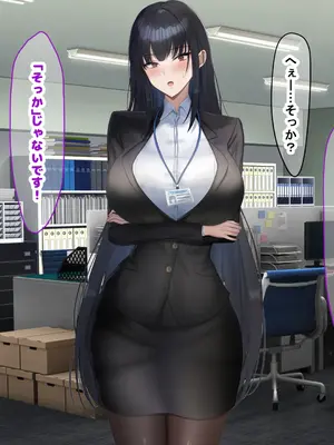 [なのはなジャム (kAte)] 無能なくせに生意気な新卒巨乳OLを 絶対服従させて好き放題に犯しまくる話_201