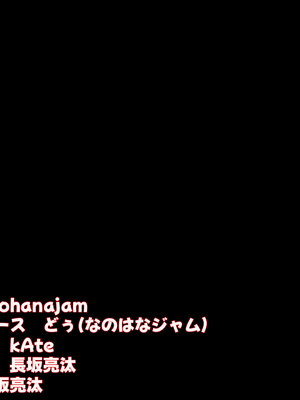 [なのはなジャム (kAte)] 無能なくせに生意気な新卒巨乳OLを 絶対服従させて好き放題に犯しまくる話_002