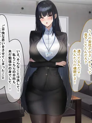 [なのはなジャム (kAte)] 無能なくせに生意気な新卒巨乳OLを 絶対服従させて好き放題に犯しまくる話_104