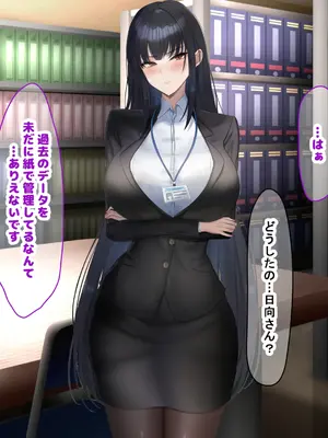 [なのはなジャム (kAte)] 無能なくせに生意気な新卒巨乳OLを 絶対服従させて好き放題に犯しまくる話_024