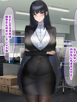 [なのはなジャム (kAte)] 無能なくせに生意気な新卒巨乳OLを 絶対服従させて好き放題に犯しまくる話_193