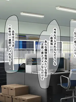 [なのはなジャム (kAte)] 無能なくせに生意気な新卒巨乳OLを 絶対服従させて好き放題に犯しまくる話_004