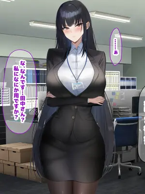 [なのはなジャム (kAte)] 無能なくせに生意気な新卒巨乳OLを 絶対服従させて好き放題に犯しまくる話_145