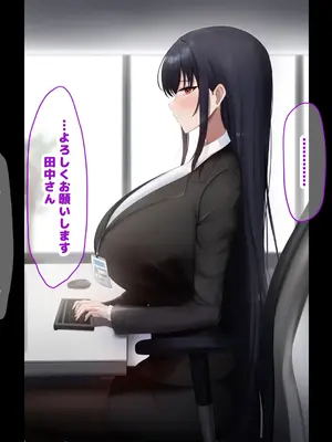 [なのはなジャム (kAte)] 無能なくせに生意気な新卒巨乳OLを 絶対服従させて好き放題に犯しまくる話_012