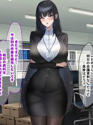 [なのはなジャム (kAte)] 無能なくせに生意気な新卒巨乳OLを 絶対服従させて好き放題に犯しまくる話_021