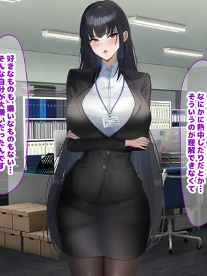 [なのはなジャム (kAte)] 無能なくせに生意気な新卒巨乳OLを 絶対服従させて好き放題に犯しまくる話_196