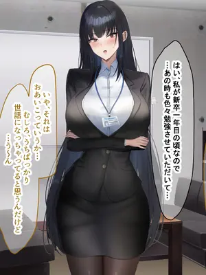 [なのはなジャム (kAte)] 無能なくせに生意気な新卒巨乳OLを 絶対服従させて好き放題に犯しまくる話_107