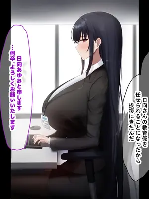 [なのはなジャム (kAte)] 無能なくせに生意気な新卒巨乳OLを 絶対服従させて好き放題に犯しまくる話_011