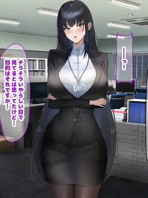 [なのはなジャム (kAte)] 無能なくせに生意気な新卒巨乳OLを 絶対服従させて好き放題に犯しまくる話_055
